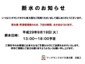 設施