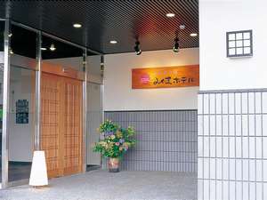 三隈飯店 Mikuma Hotel