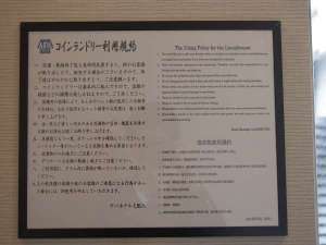 設施