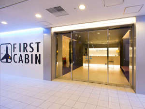 博多 First Cabin 膠囊旅館 First Cabin Hakata