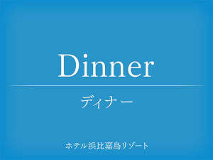 餐食