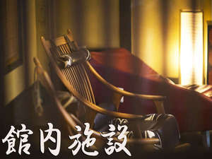 設施
