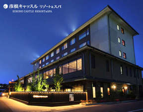 Hikone Castle Resort and Spa