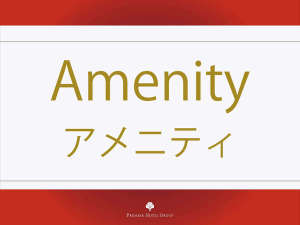 房間