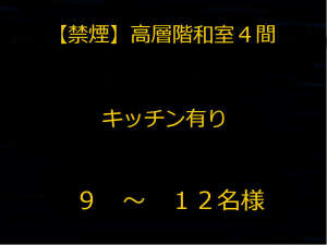 房間