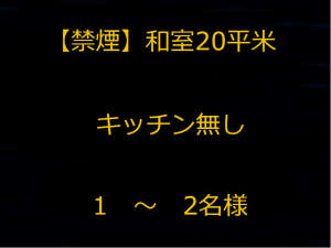 房間