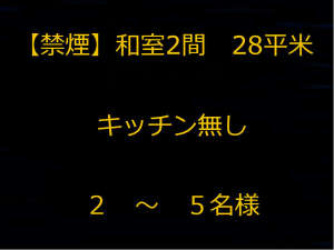 房間
