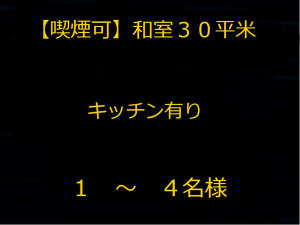 房間