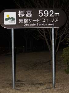 景觀