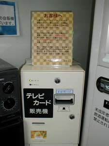設施