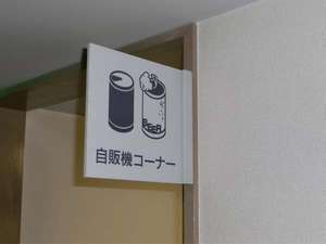 設施
