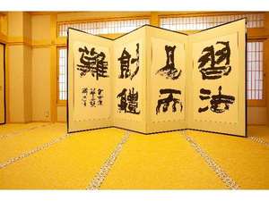 設施