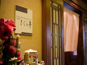 設施