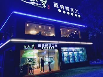 Hotel Front - Evening/Night