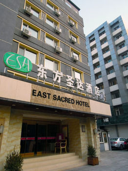 北京東方聖達酒店王府井店 East Sacred Wangfujing