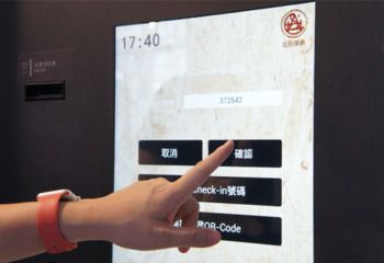 Check-in/Check-out Kiosk