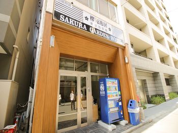 櫻花園飯店 Sakura Garden Hotel
