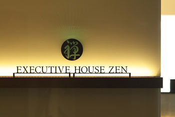 東京新大谷行政禪套房飯店 New Otani Tokyo Executive House ZEN