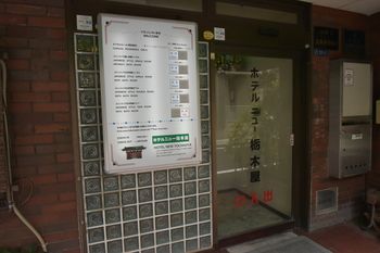 Hotel Entrance