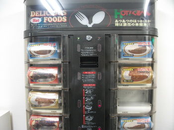 Vending Machine