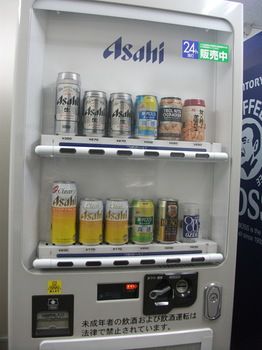 Vending Machine