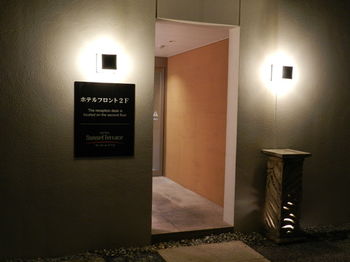 Hotel Entrance