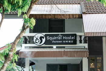 松鼠青年旅舍 Squirrel Hostel