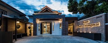 巴陳清邁飯店 Baan Chern Chiangmai Hotel